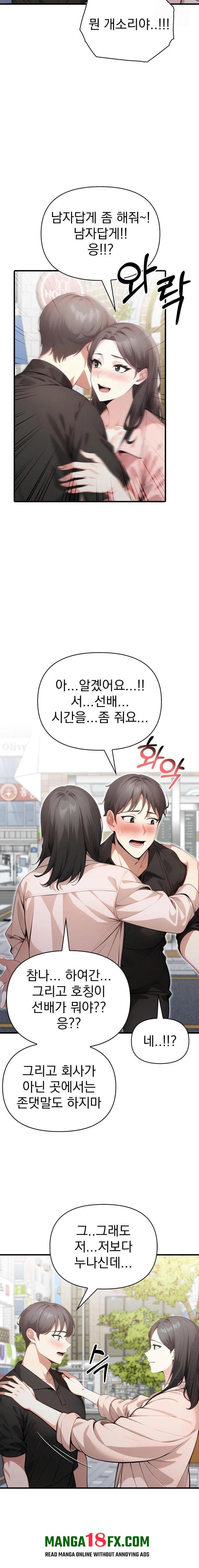I Got a Photo From a Woman I Don’t Know Raw Chapter 8 image 3