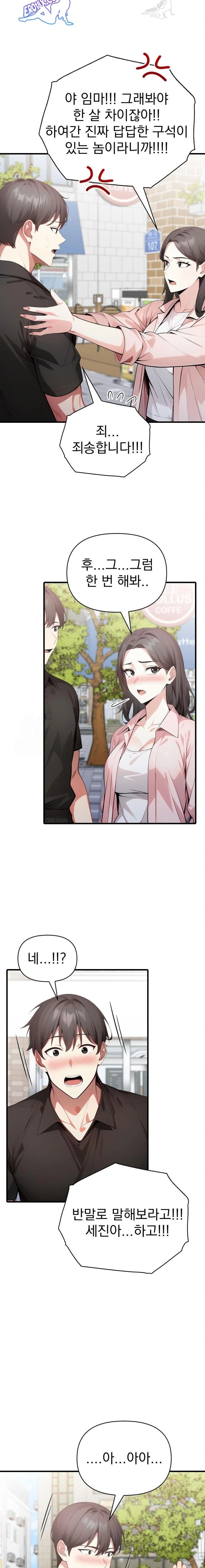 I Got a Photo From a Woman I Don’t Know Raw Chapter 8 image 4