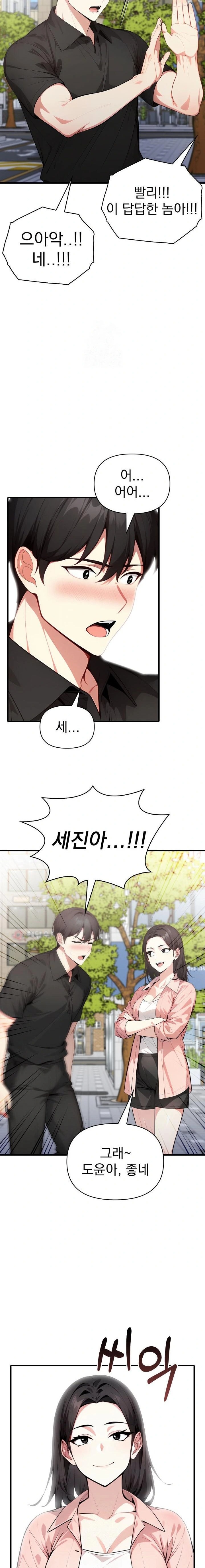 I Got a Photo From a Woman I Don’t Know Raw Chapter 8 image 5