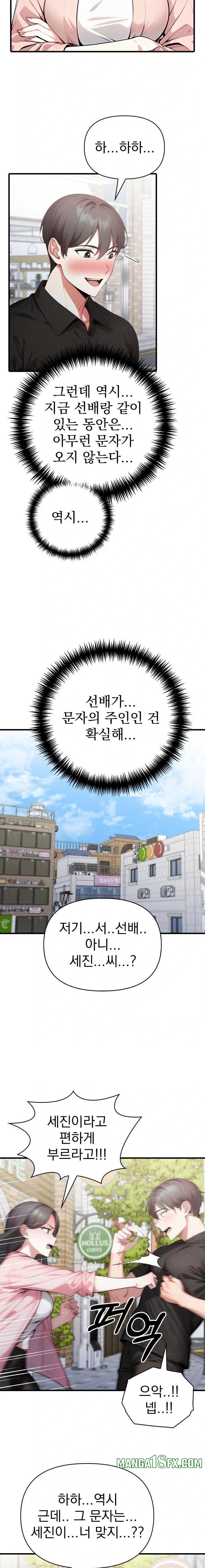 I Got a Photo From a Woman I Don’t Know Raw Chapter 8 image 6