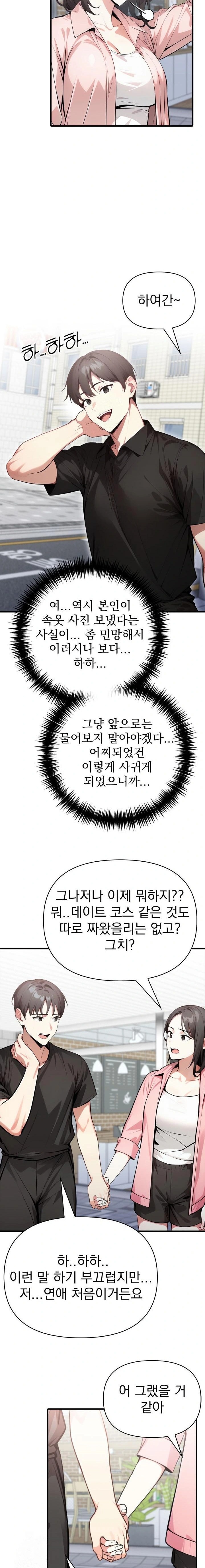 I Got a Photo From a Woman I Don’t Know Raw Chapter 8 image 8