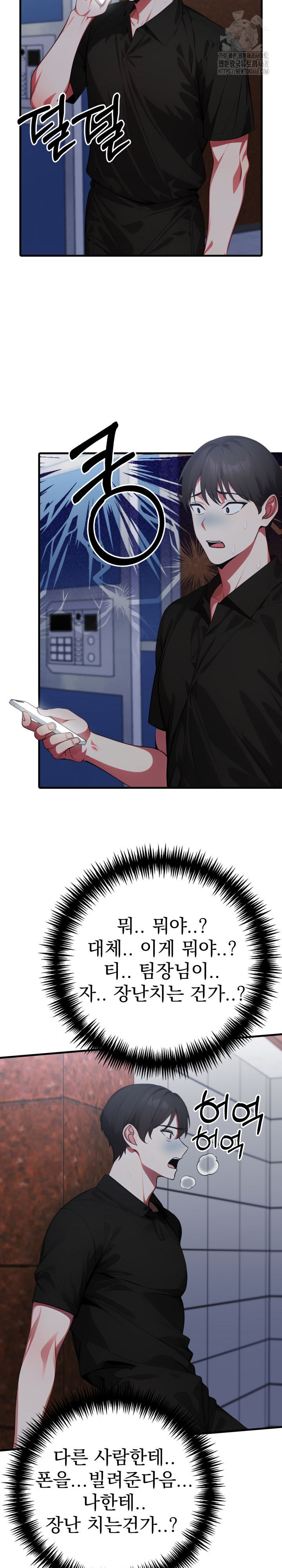 I Got a Photo From a Woman I Don’t Know Raw Chapter 9 image 9