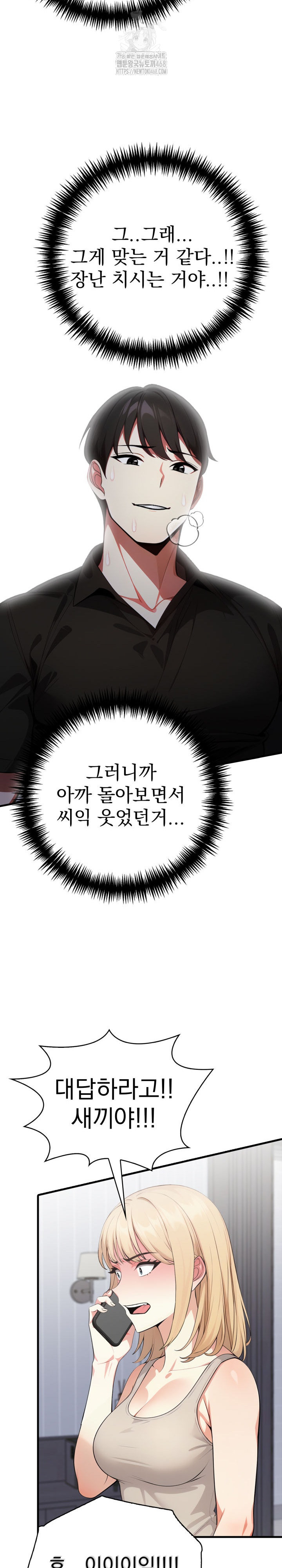 I Got a Photo From a Woman I Don’t Know Raw Chapter 9 image 10