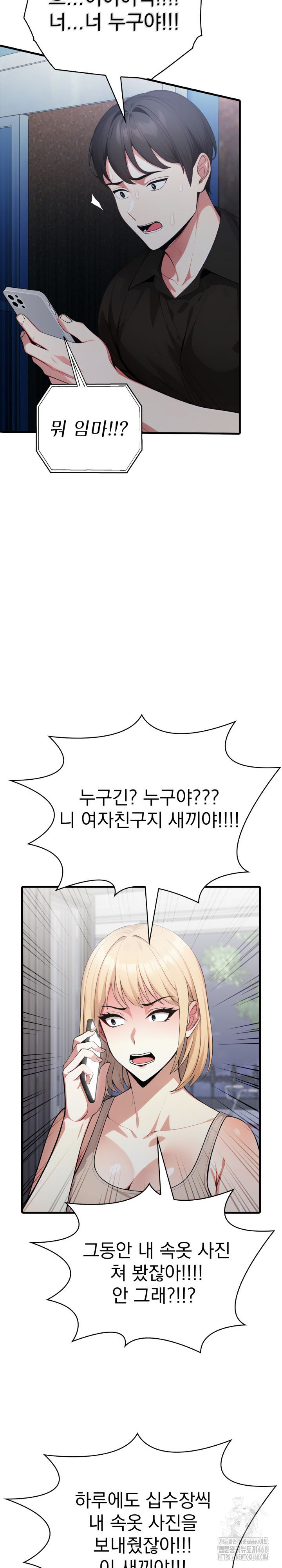 I Got a Photo From a Woman I Don’t Know Raw Chapter 9 image 11