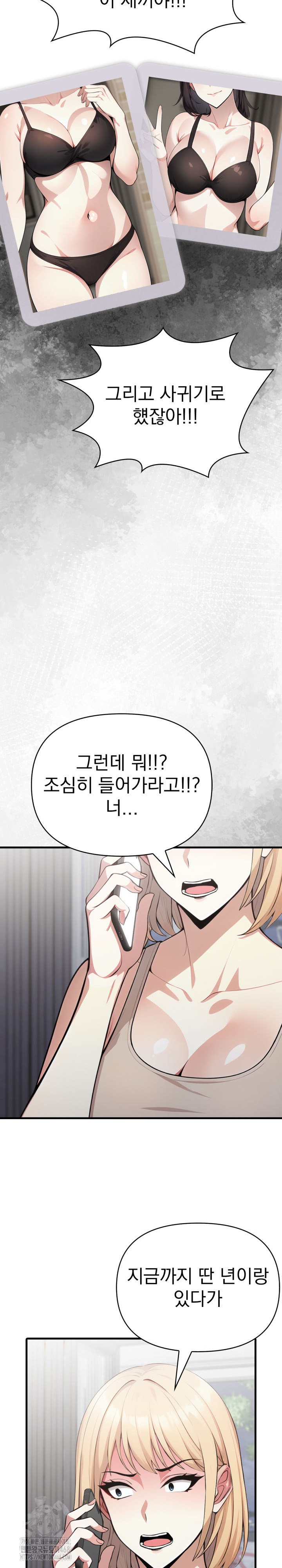 I Got a Photo From a Woman I Don’t Know Raw Chapter 9 image 12