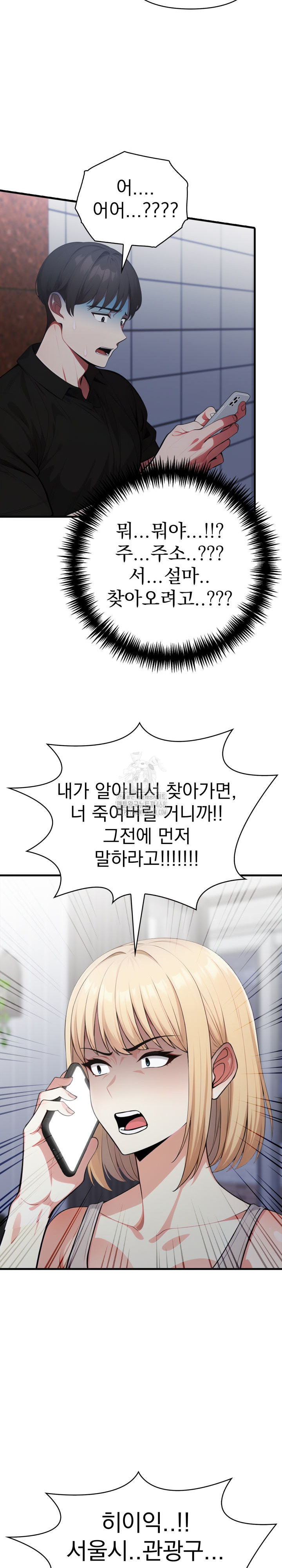 I Got a Photo From a Woman I Don’t Know Raw Chapter 9 image 14