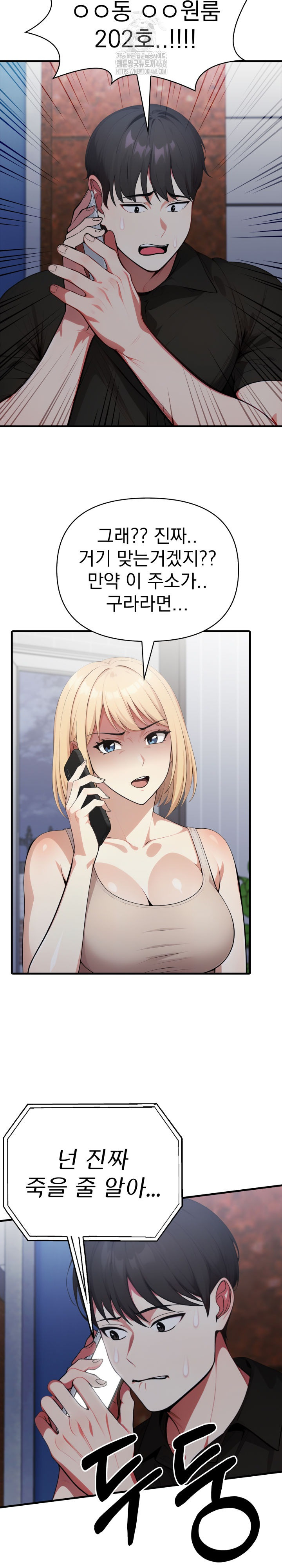 I Got a Photo From a Woman I Don’t Know Raw Chapter 9 image 15