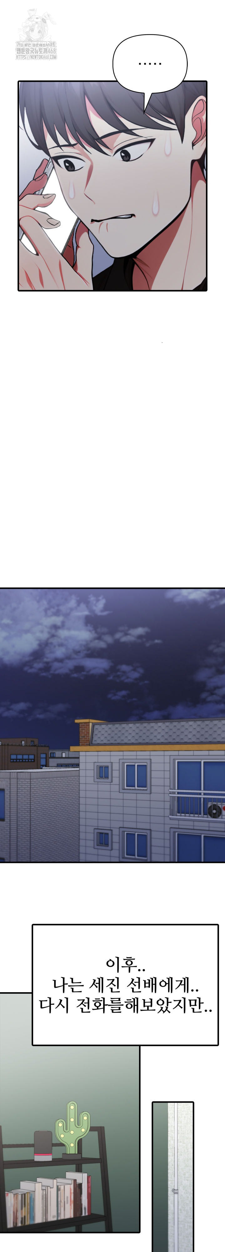 I Got a Photo From a Woman I Don’t Know Raw Chapter 9 image 16
