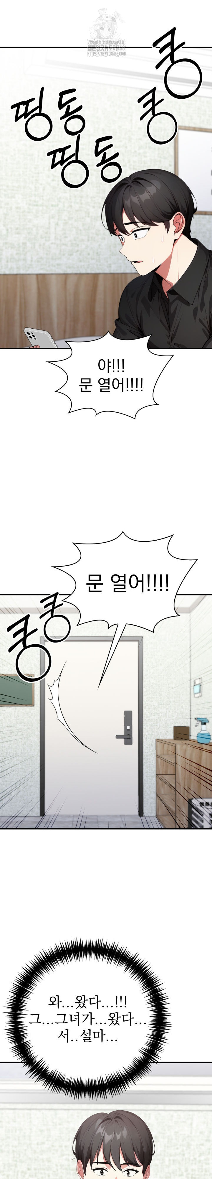 I Got a Photo From a Woman I Don’t Know Raw Chapter 9 image 19