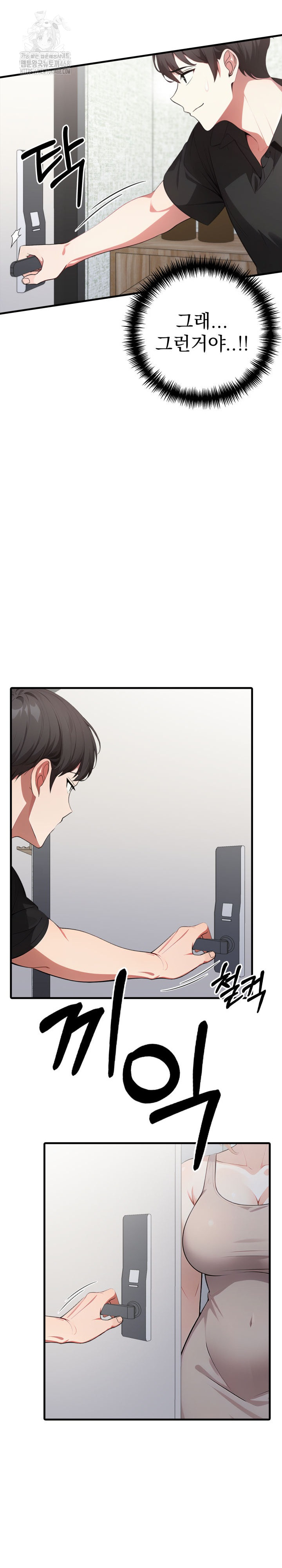 I Got a Photo From a Woman I Don’t Know Raw Chapter 9 image 21