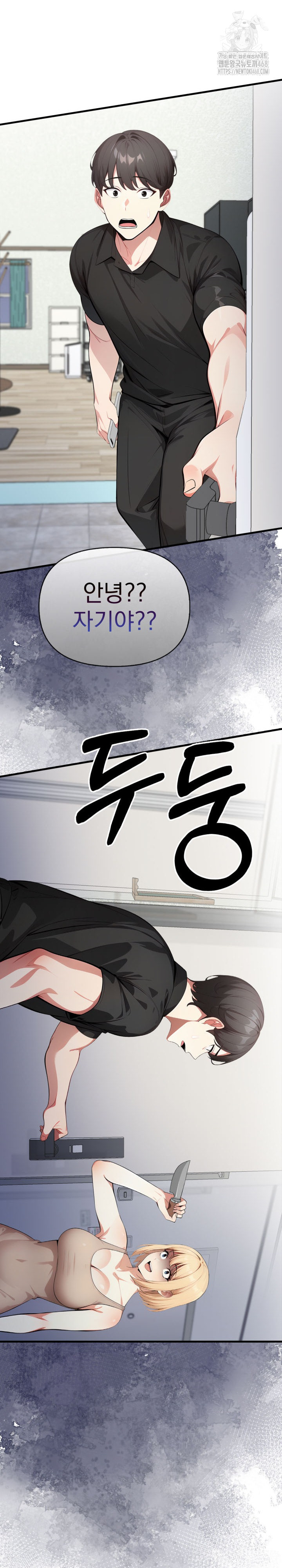I Got a Photo From a Woman I Don’t Know Raw Chapter 9 image 22