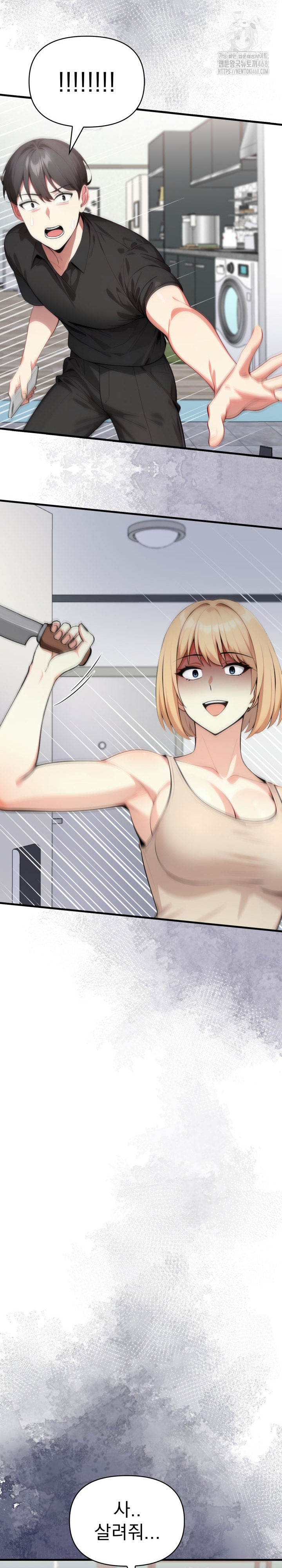 I Got a Photo From a Woman I Don’t Know Raw Chapter 9 image 23