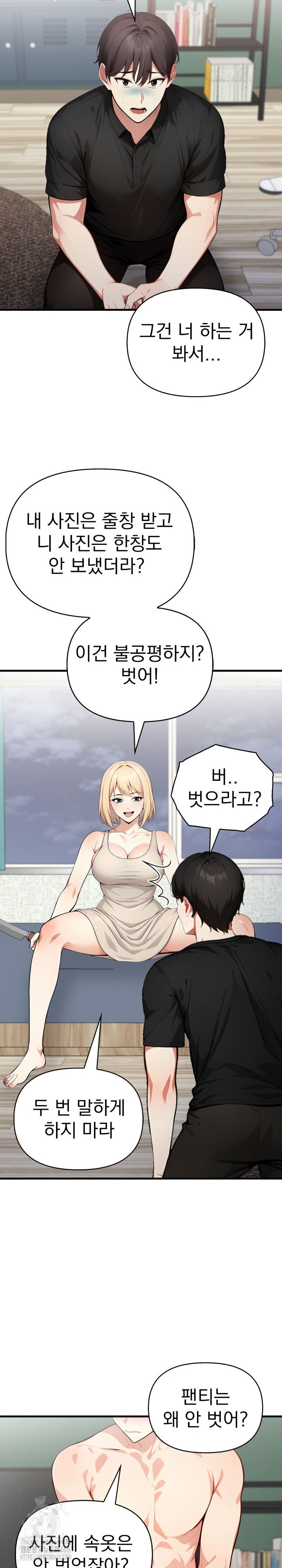 I Got a Photo From a Woman I Don’t Know Raw Chapter 9 image 24