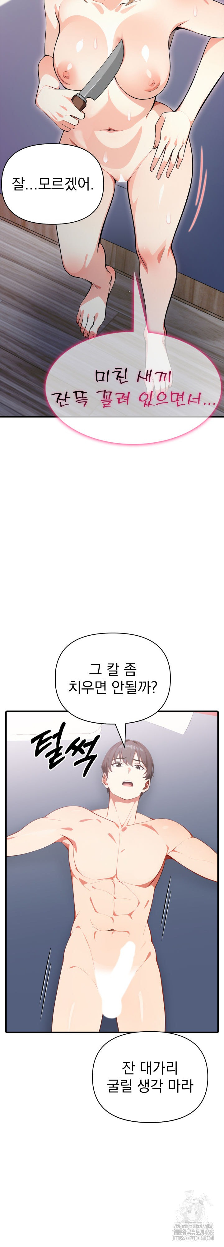 I Got a Photo From a Woman I Don’t Know Raw Chapter 9 image 28