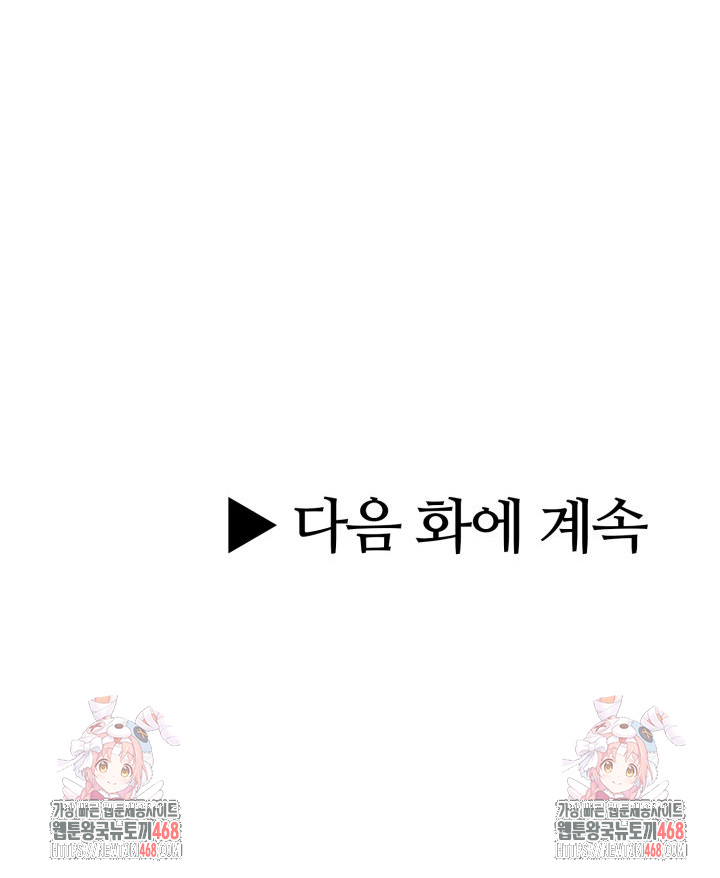 I Got a Photo From a Woman I Don’t Know Raw Chapter 9 image 30
