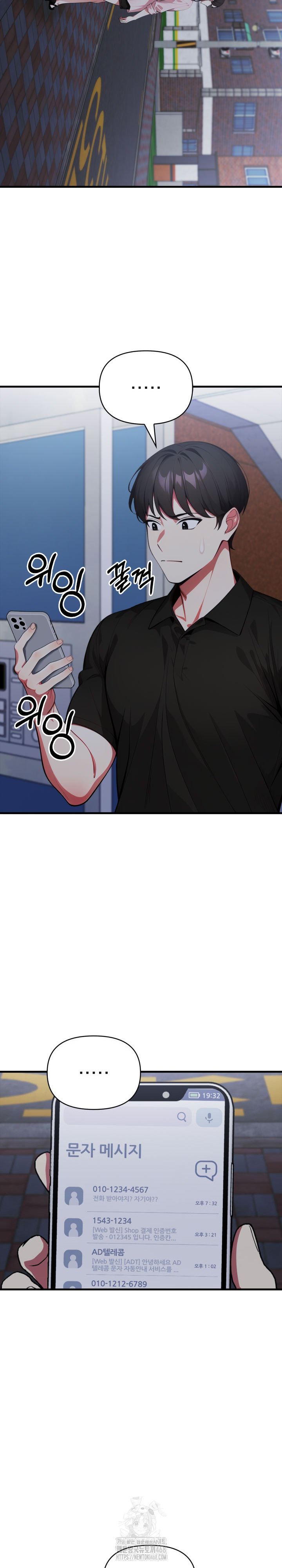 I Got a Photo From a Woman I Don’t Know Raw Chapter 9 image 4