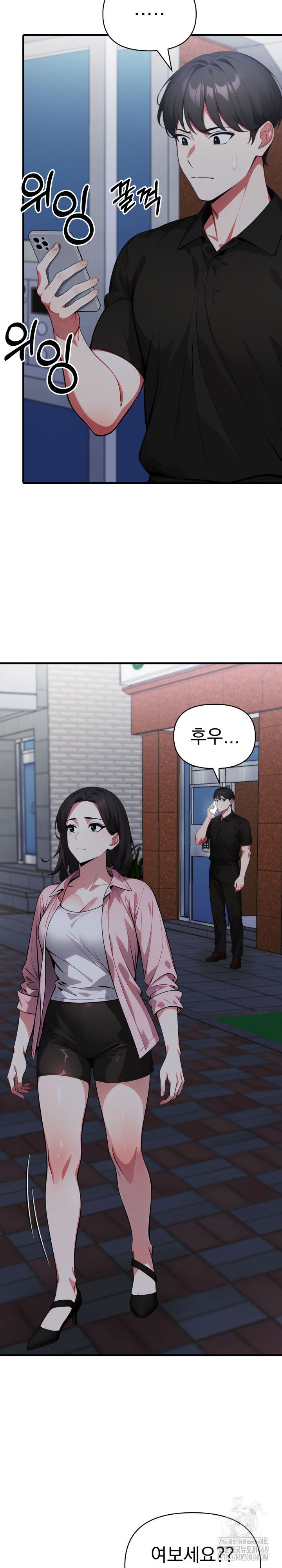 I Got a Photo From a Woman I Don’t Know Raw Chapter 9 image 5