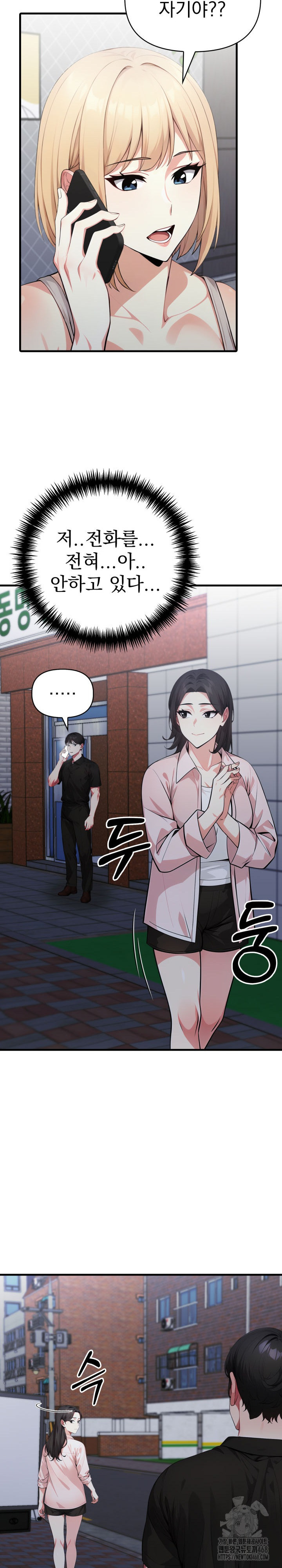 I Got a Photo From a Woman I Don’t Know Raw Chapter 9 image 6