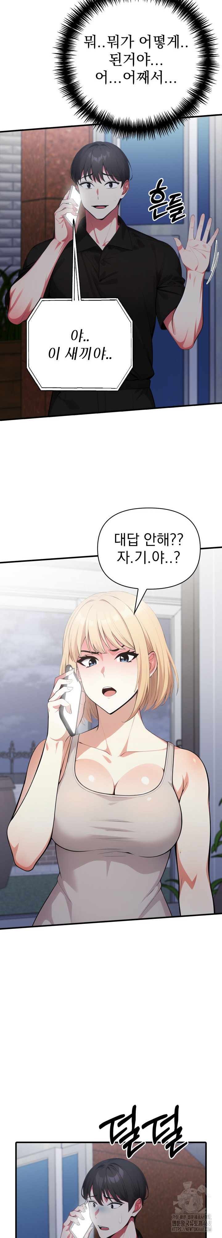 I Got a Photo From a Woman I Don’t Know Raw Chapter 9 image 8