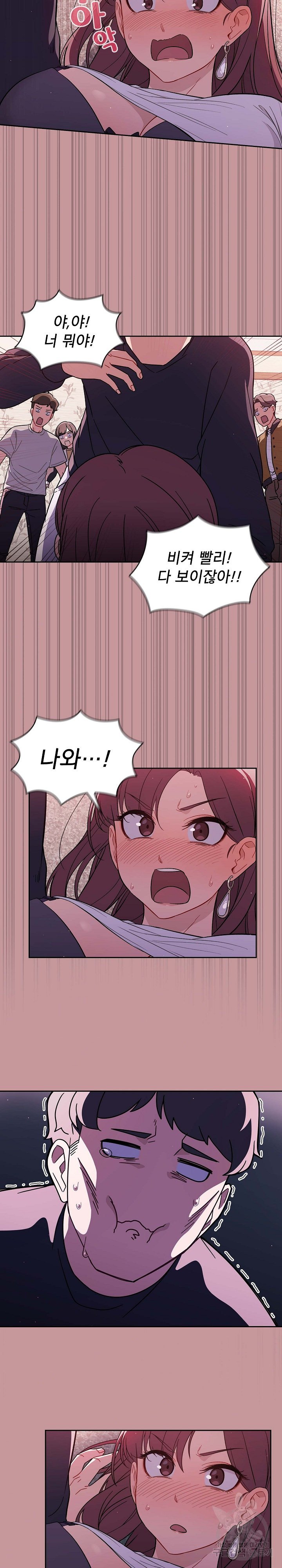 Swichon Raw Chapter 1 image 9