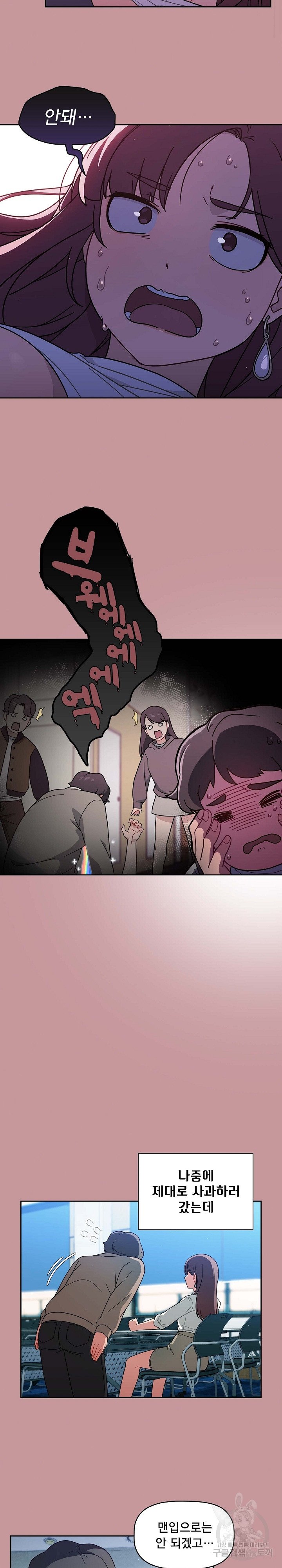 Swichon Raw Chapter 1 image 10