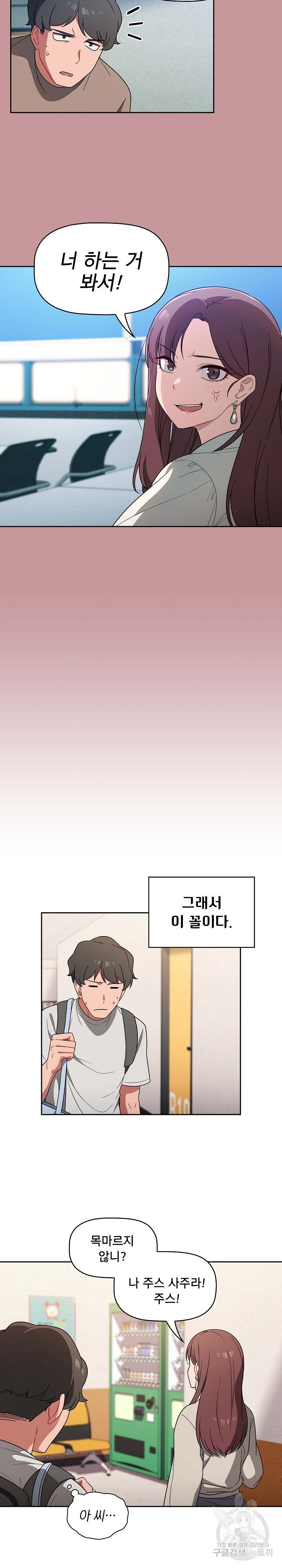 Swichon Raw Chapter 1 image 11