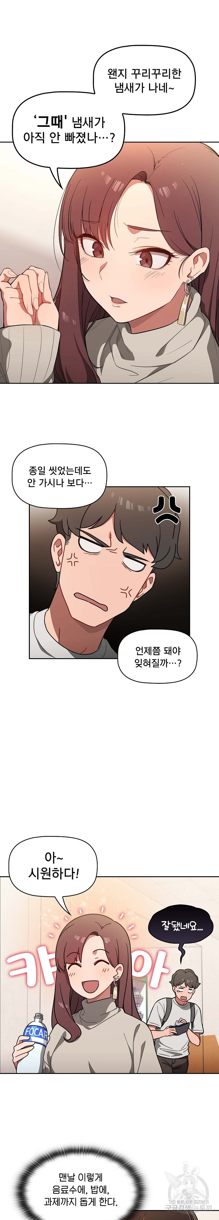 Swichon Raw Chapter 1 image 13