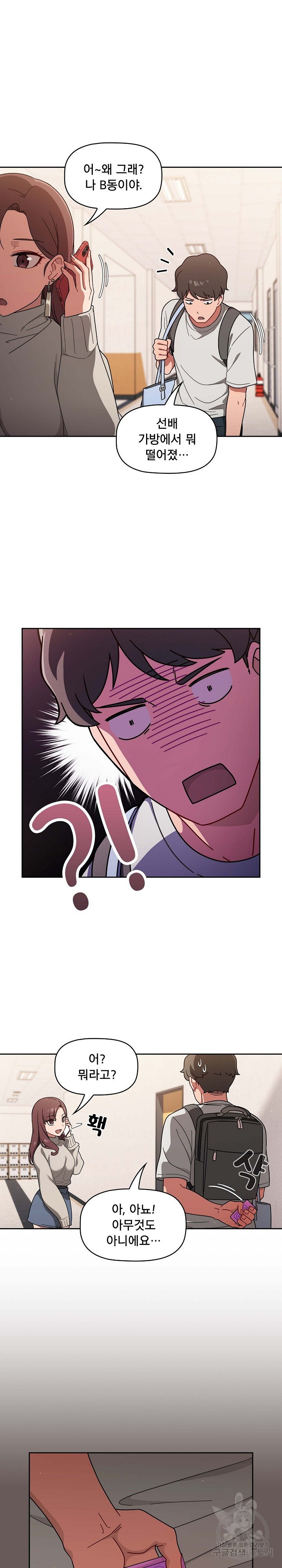 Swichon Raw Chapter 1 image 15