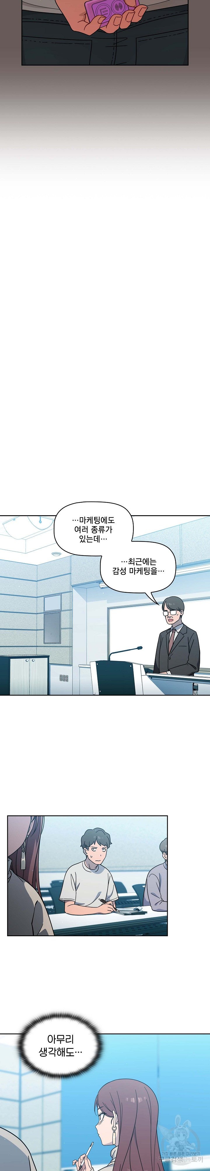 Swichon Raw Chapter 1 image 16
