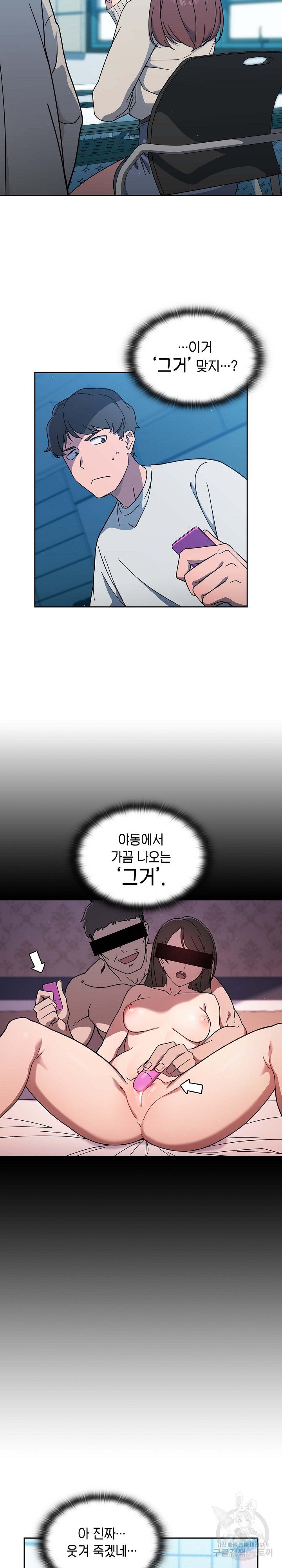 Swichon Raw Chapter 1 image 17