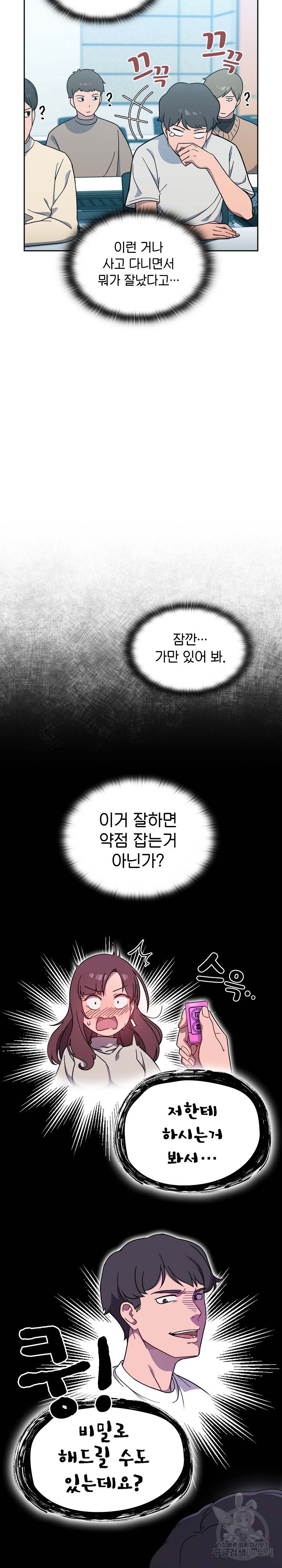 Swichon Raw Chapter 1 image 18