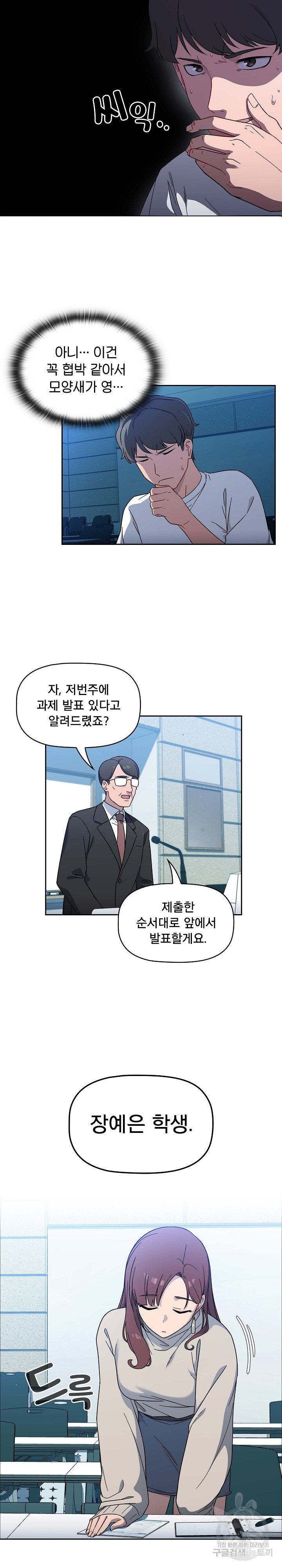 Swichon Raw Chapter 1 image 19