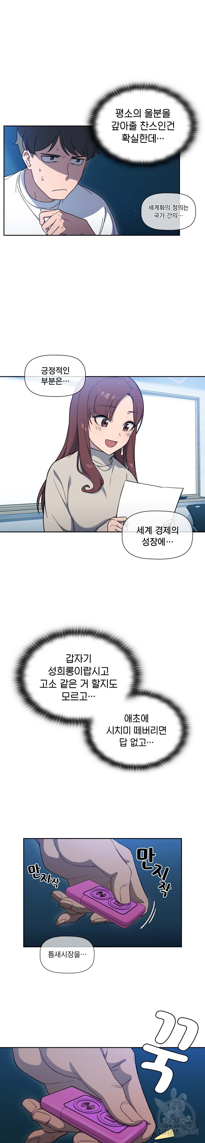 Swichon Raw Chapter 1 image 20