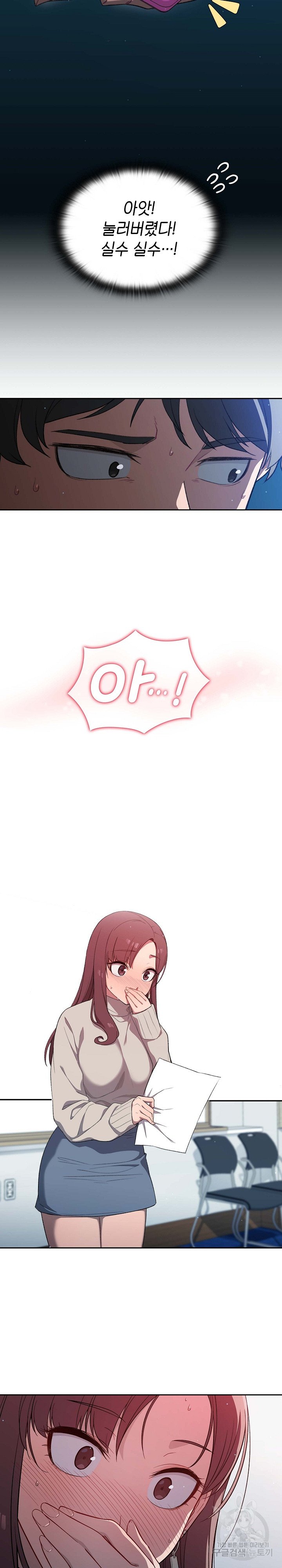 Swichon Raw Chapter 1 image 21