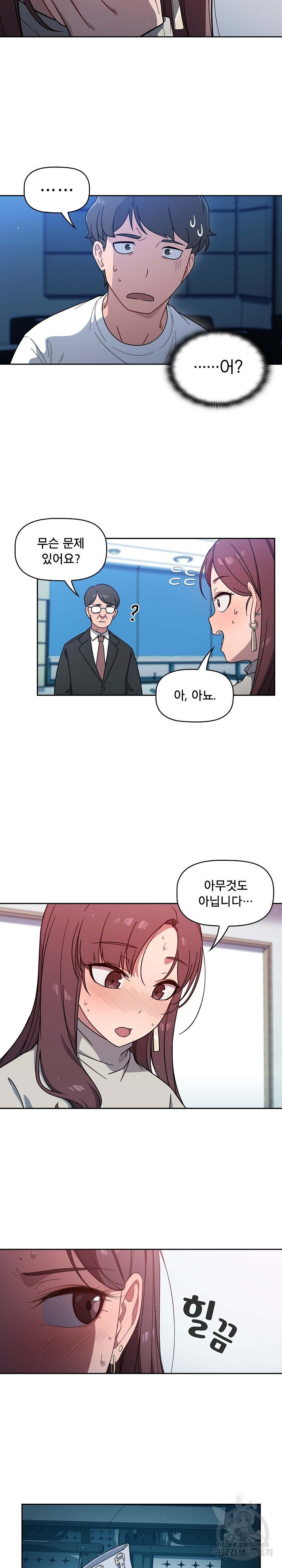 Swichon Raw Chapter 1 image 22