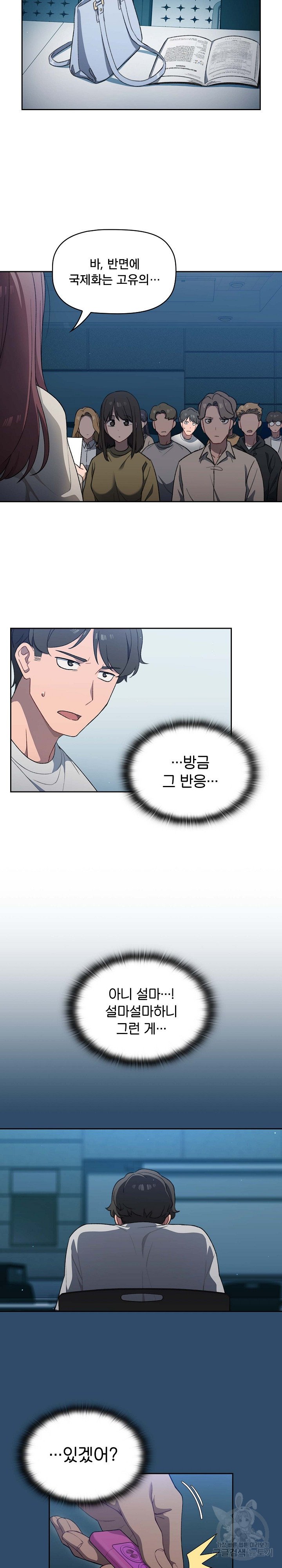 Swichon Raw Chapter 1 image 23