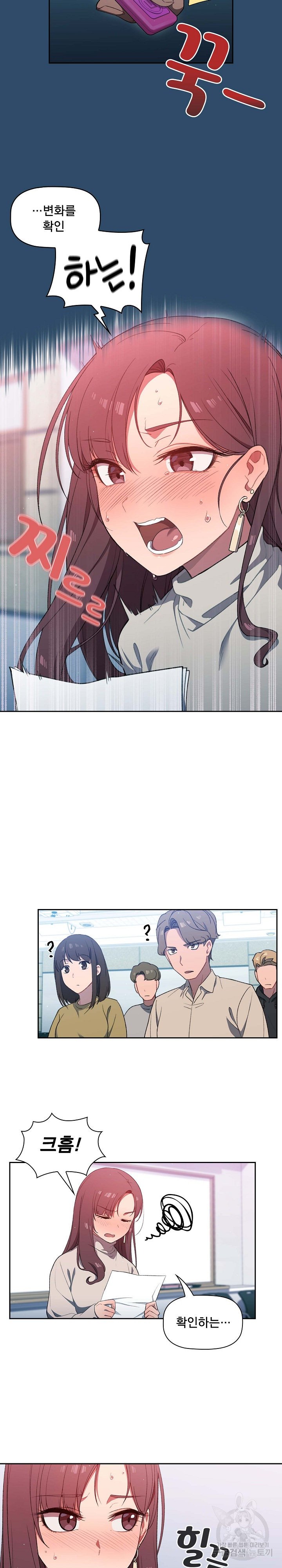 Swichon Raw Chapter 1 image 24