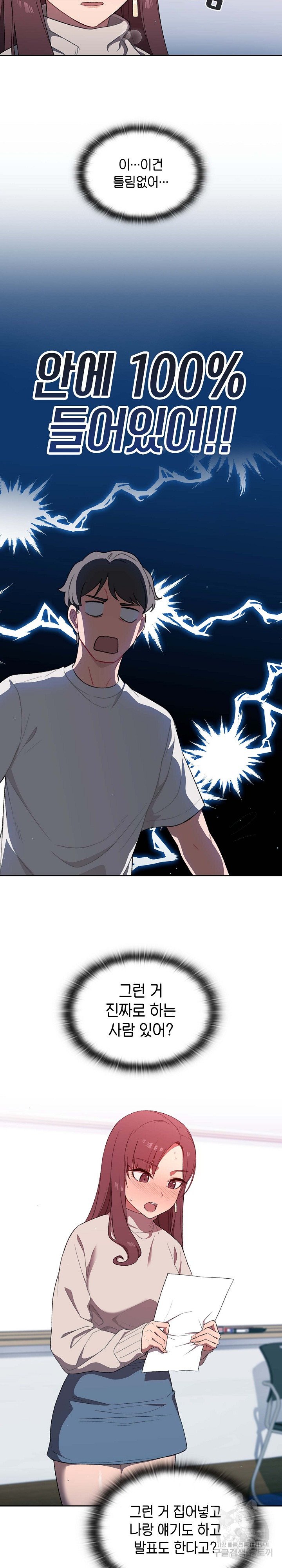 Swichon Raw Chapter 1 image 25