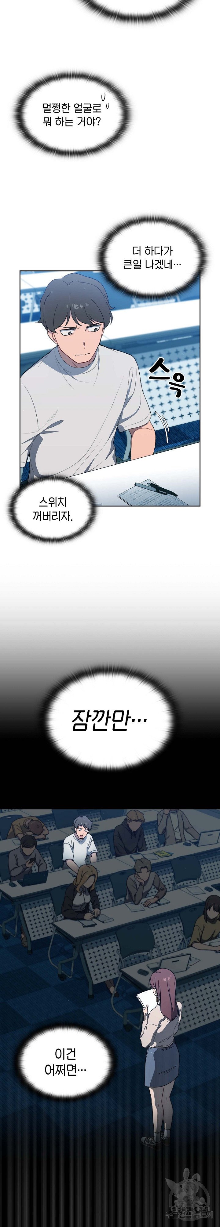 Swichon Raw Chapter 1 image 26