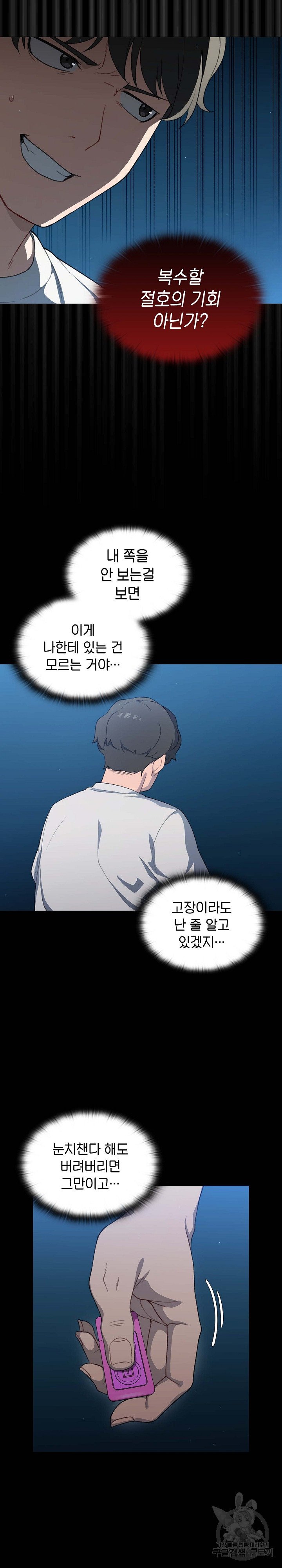 Swichon Raw Chapter 1 image 27