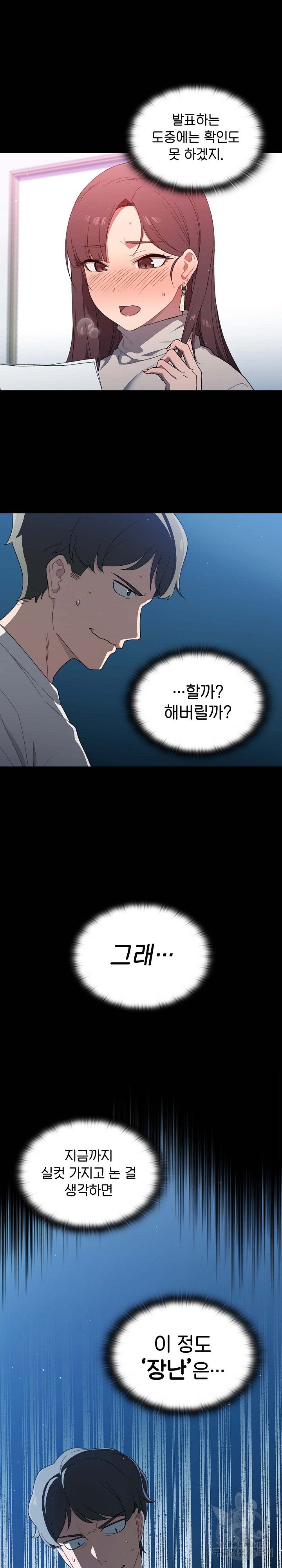 Swichon Raw Chapter 1 image 28