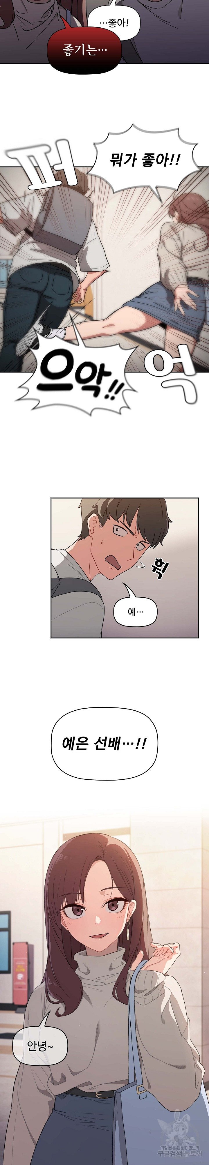 Swichon Raw Chapter 1 image 2