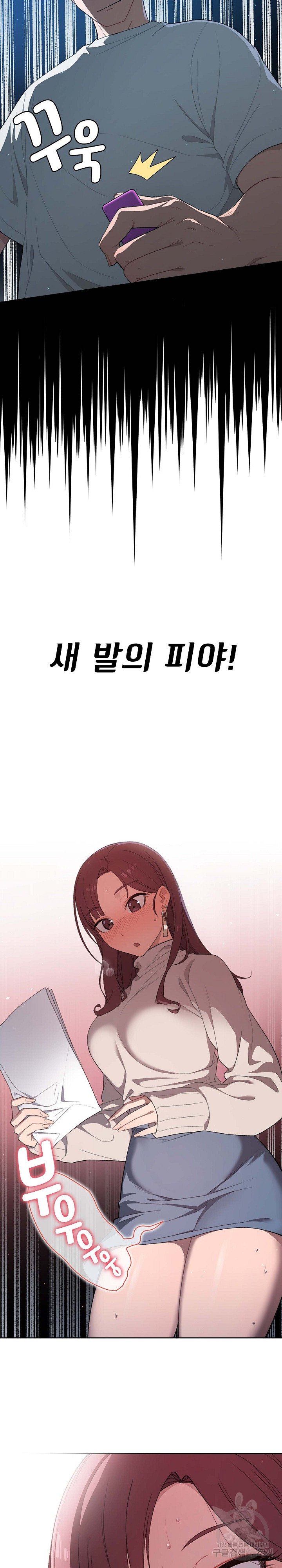 Swichon Raw Chapter 1 image 29