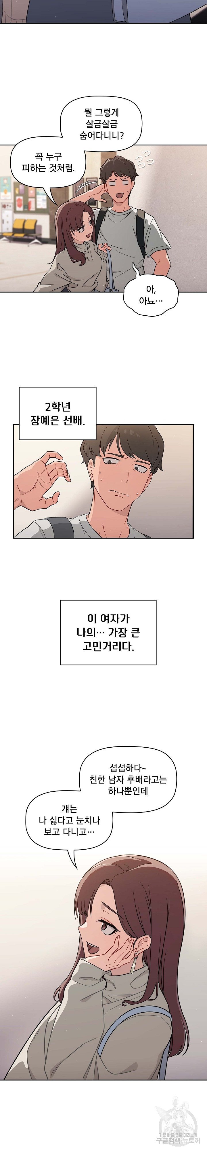 Swichon Raw Chapter 1 image 3