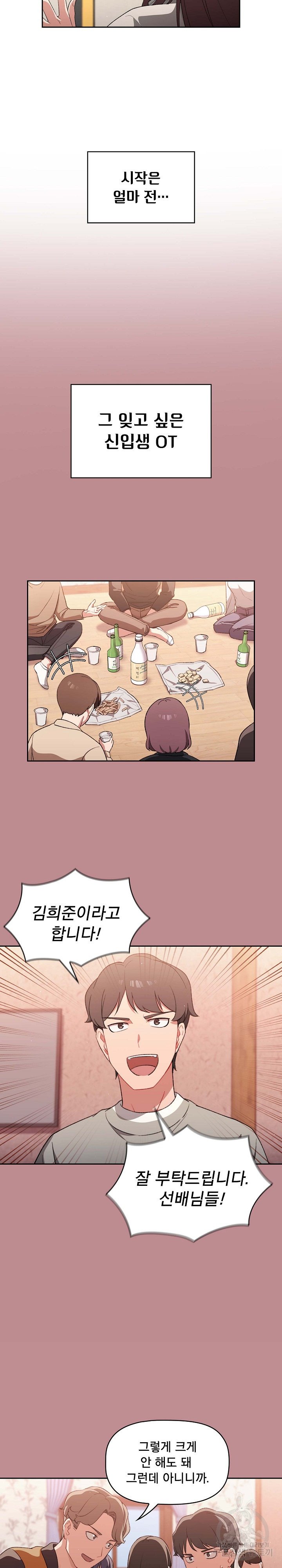 Swichon Raw Chapter 1 image 5