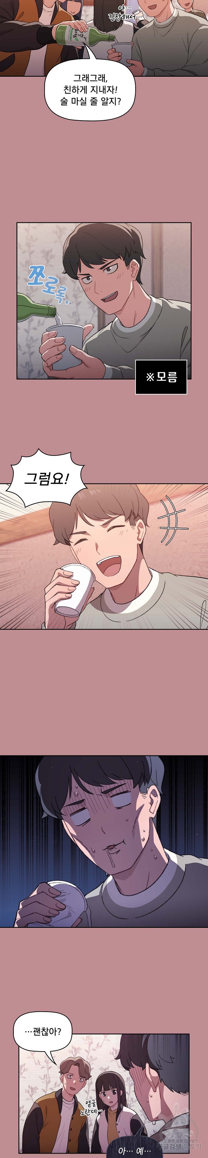 Swichon Raw Chapter 1 image 6