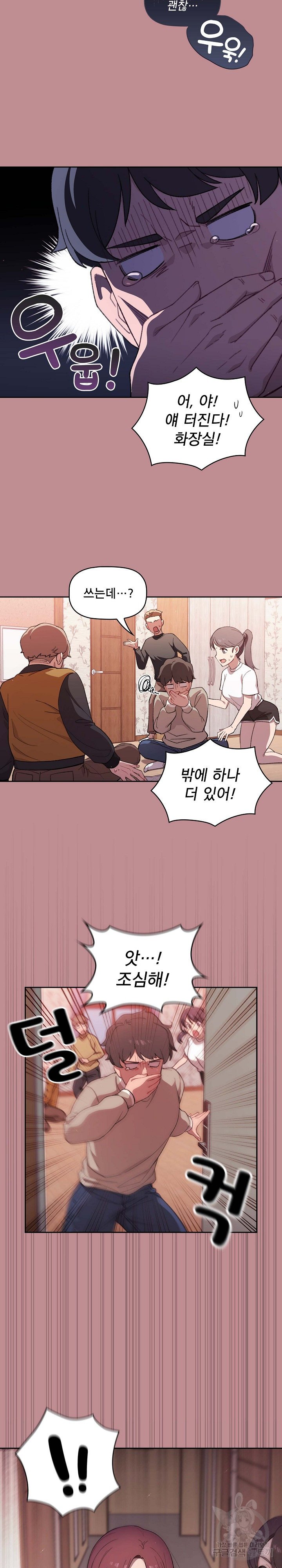 Swichon Raw Chapter 1 image 7