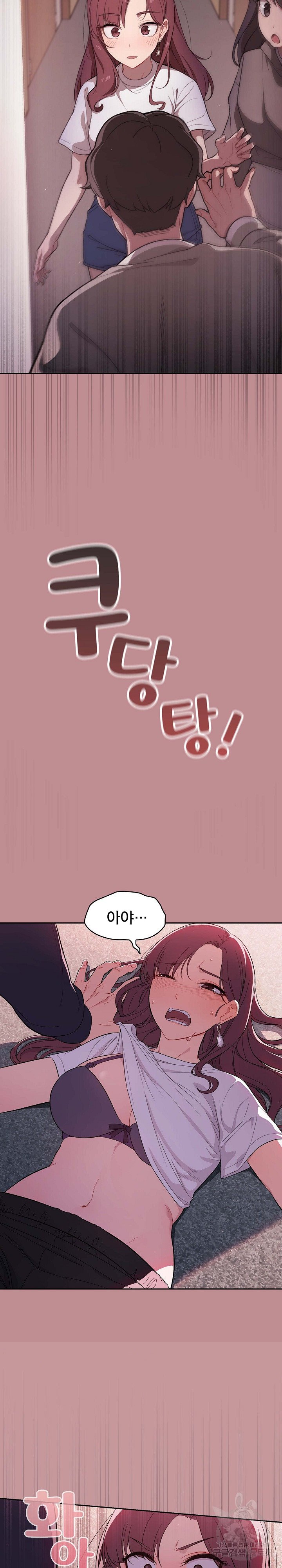 Swichon Raw Chapter 1 image 8