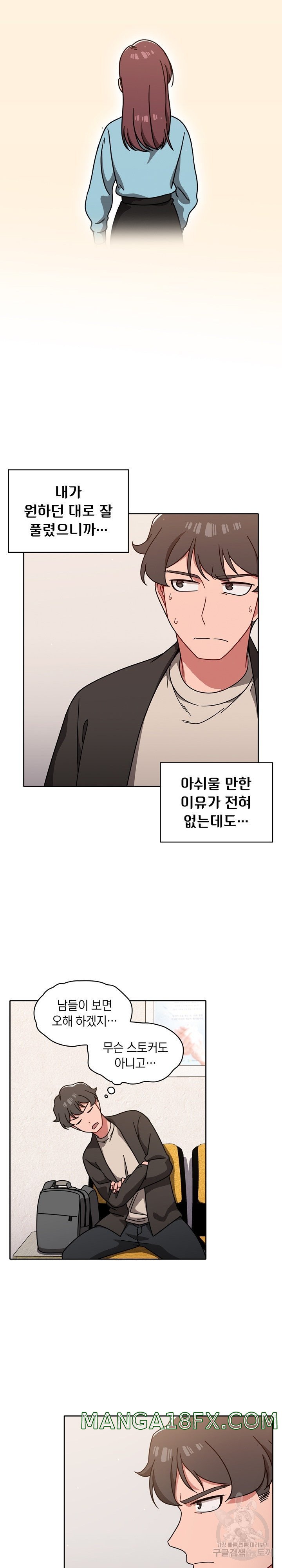 Swichon Raw Chapter 10 image 11