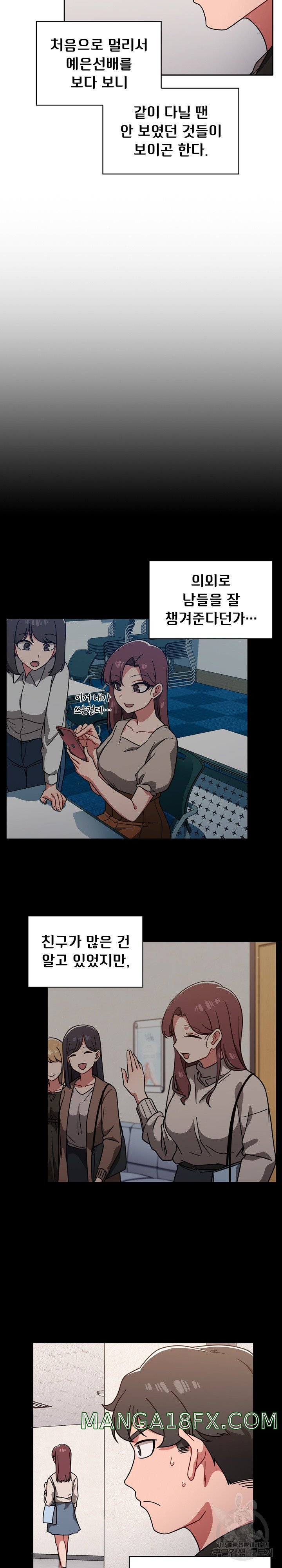 Swichon Raw Chapter 10 image 12